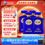 洋河蓝色经典 梦之蓝JD20 40.8度 500ml*4瓶 整箱装 绵柔浓香型白酒