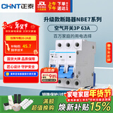 正泰(CHNT) 空气开关 家用小型断路器 空开 NBE7 3P 63A 电工电料