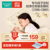 全棉时代儿童枕头婴儿A类抗菌护颈枕生物基枕柔软安心宝宝枕头