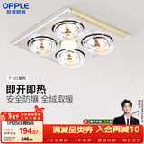 欧普照明（OPPLE）灯暖浴霸普通吊顶系列即开即热浴霸取暖灯照明排气一体 流金岁月