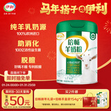 伊利倍畅羊奶粉 成人奶粉 营养品 早餐 送礼送长辈 无蔗糖 高钙 700g