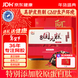 胶城 枸杞阿胶糕450g东阿即食滋补阿胶固元糕气血送父母长辈年货礼物