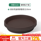 德沃多花盆托盘2号咖啡色*3塑料加厚接水托盘底座底盘绿植兰花种植盆托
