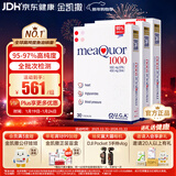 金凯撒95%~97%高纯度深海鱼油软胶囊omega-3中老成年人DHA+EPA30粒*3盒