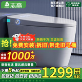 志高（CHIGO）智能马桶全智能墙排后排左右排水一体机无水压限制全自动坐便器 顶配白【语音泡沫盾/不限水压】 250/300/350/ 400mm 坑距下单备注