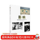 影响：我的摄影第一堂“模仿”课