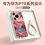 XP适用华为pura70pro手机壳镜头全包p70pro+防摔散热硅胶男女生高级带挂绳保护外壳-古董白山川花朵
