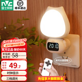 雷士（NVC）节能LED小夜灯情人节礼物母婴喂奶灯光控灯氛围灯过道卧室床头灯 【充电款】时钟显示-三档调光