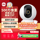 小米智能摄像机3 3K云台版 500万像素3K超微光全彩AI人形侦测手机查看双频家用摄像头