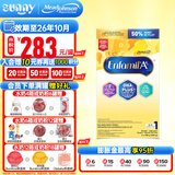 美赞臣加拿大Enfamil水奶A+1段液态奶婴幼儿液体奶含DHA&ARA一段奶粉 一段奶粉992g