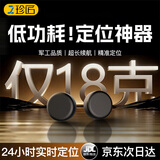 珍匠gps定位器追踪器汽车电动摩托车辆防盗微型定位跟踪神器超小