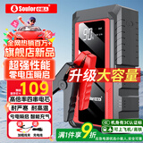 小能人（soulor）【3C认证】汽车应急启动电源搭电宝汽车专用12V电瓶紧急强启摩托车强起打火救援搭电神器X9S