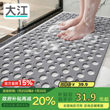 大江浴室防滑垫老人洗澡防摔地垫淋浴房脚垫卫浴卫生间防滑垫43x75cm