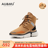 AU&MU澳洲雪地靴女冬季皮毛一体防滑坡跟短筒靴子男女大码羊毛加绒棉鞋 栗色-男女款 【羊皮毛一体】228 37