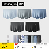 蕉内（Bananain）500E男士内裤80支莫代尔7A抗菌四角透气红色本命马年平角礼盒多件 钨黑+蓝+锆蓝+冰岛蓝+铂灰 5条 3XL