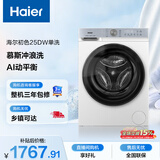 海尔（Haier）初色 全自动滚筒洗衣机白色10KG 超薄变频 冲浪洗 家电以旧换新京东自营 XQG100-25DW