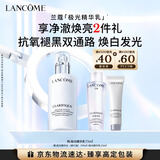 兰蔻极光精华乳75ml面霜提亮补水保湿美白护肤礼盒生日新年礼物送女生