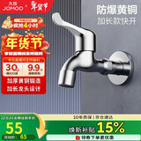九牧（JOMOO）快开优质铜水龙头单冷加长拖把池4分拖把池龙头71066-991/1C-1
