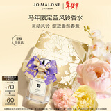 祖玛珑香水 蓝风铃香水50ml 生日礼物送女友 新年礼物 礼盒