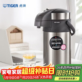 虎牌（TIGER）不锈钢大容量气压式双层真空保温热水瓶MAA-A40C 4L