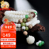 石玥珠宝缅料白玉菩提木手串莲花文玩108颗佛念珠项链手链男女士款8x6mm