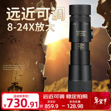 佳泊单筒望远镜高清高倍军事带夜视公里以上手机演唱会专业级长焦神器 黑色8-24倍变倍变焦高清望远镜