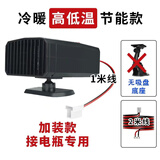 一粒电动车暖风机冷暖两用三轮车速热取暖器四轮车除霜除雾48V60V72V 连电瓶款【支架/适用电三轮/四轮