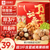 良品铺子坚果礼盒腰果纸皮核桃仁夏威夷果坚果混合孕妇每日纯坚果年货礼盒 【超高性价超3斤】荟裳畅享礼1508g/8件 x1