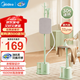 美的（Midea）蒸汽挂烫机家用商用熨斗熨衣服平烫挂烫手持电熨斗挂式烫衣机熨烫机 【1600W+熨烫板】YGJ15LB