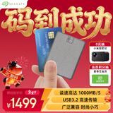 希捷（SEAGATE）固态移动硬盘 2TB PSSD USB3.2 希捷睿翼 迷你小型 高速传输 小巧便携 3年质保