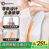 WayourCare腰部按摩仪背部按摩器导轨全背热敷按摩垫车载护腰部靠垫肩颈腰椎按摩枕生日跨年礼物女生送父母 腰背一体按摩 【手提礼盒款】