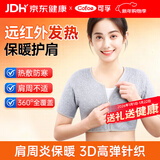 可孚自发热护肩周炎保暖理疗月子肩颈热敷防寒睡觉男女护具背心款XL