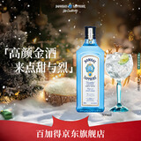 孟买蓝宝石(Bombay) 英国 杜松子酒 蓝宝石金酒 洋酒 500mL 调酒