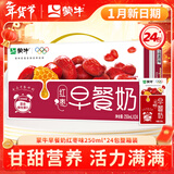 蒙牛早餐奶麦香核桃儿童学生营养早餐牛奶 热门商品整箱利乐包250ml 1月产【红枣味】250ml*24盒