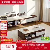 全友家居现代简约木纹电视柜茶几组合家具储物柜可伸缩电视机收纳柜子