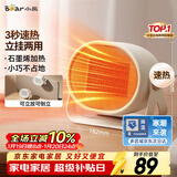 小熊（Bear）取暖器暖风机办公室电暖器家用电暖气小型电暖风迷你热风机学生桌面取暖电器卧室伴侣DNQ-C05A1
