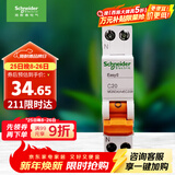 施耐德电气  空气开关 1P+N C20A 双进双出微型断路器DPN空开 MGNEA9A45C20R