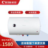 村田（citin）Y27大升数电热水器 高效节能 安全防电墙 40/50/60/80升多重保护 Y27家用电热水器 ZSDF-60Y27
