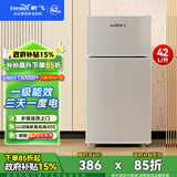 新飞 （Frestec）小冰箱迷你小型家用家电冷藏冷冻宿舍出租房办公室双开门二门电冰箱一级能效节能省电 42L银【店铺爆款+节能省电】