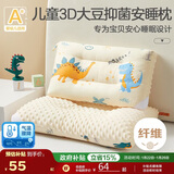 博洋宝贝（Beyond Kids）儿童枕头幼儿园枕豆豆枕可水洗卡通豆豆绒枕芯 恐龙森林30*50cm