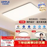欧普照明（OPPLE） 吸顶灯客厅大灯可调光LED照明灯具灯饰套餐7包安装
