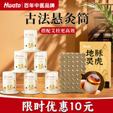 华佗艾灸盒罐艾柱艾草艾灸熏盒罐家用小悬灸冬季全身灸器具套装