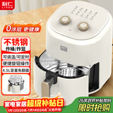 利仁（Liven）空气炸锅无涂层0涂层304不锈钢内胆4.5L大容量不用翻面家用一体机烤箱KZ-J4503(升级款)