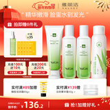 雅丽洁（YALGET）芦荟菁萃水乳护肤品化妆品套装补水晒后保湿清爽送女友新年礼物 菁萃4件套【洁面+水+乳+喷雾】