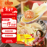 湾仔码头鲜美猪肉云吞600g+鲜美虾皇馄饨400g