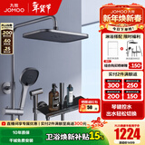 九牧（JOMOO） 花洒淋浴套装钢琴键大置物喷枪自动除垢顶喷淋浴器琴雨系列 全铜耐用水路36602【枪灰】爆款