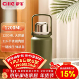 希乐金刚保温杯大容量户外运动便携水杯男女316不锈钢大号商务茶杯