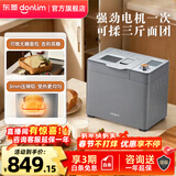 东菱烤面包机家用和面机全自动揉面制肉松吐司酸奶泡菜发酵多功能预约早餐机器DL-1352 新年礼物 钛金灰（独立酵母盒）