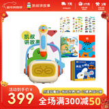 凯叔讲故事点读笔智能点读故事机 启蒙益智玩具男孩女孩新年礼物生日礼物