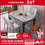 晨巢 岩板餐桌 实木餐桌椅组合现代简约可伸缩折叠吃饭桌子餐厅家具 黑灰框架亮光意大利灰-505软包椅 1.5米一桌六椅-12MM岩板厚度